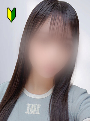 める