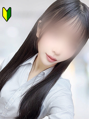 める